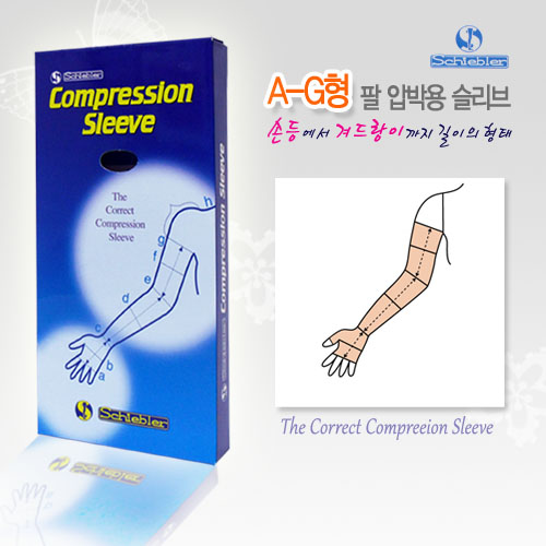 [독일 덕터스] 암슬리브 압박용밴드 의료용 압박스타킹 A-G형 손등-겨드랑이 압박 CCL2 (30-40mmHg)